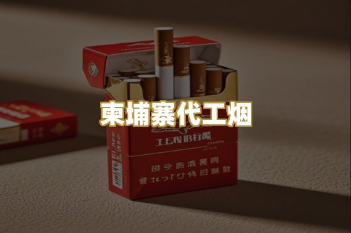 外烟爆珠系列